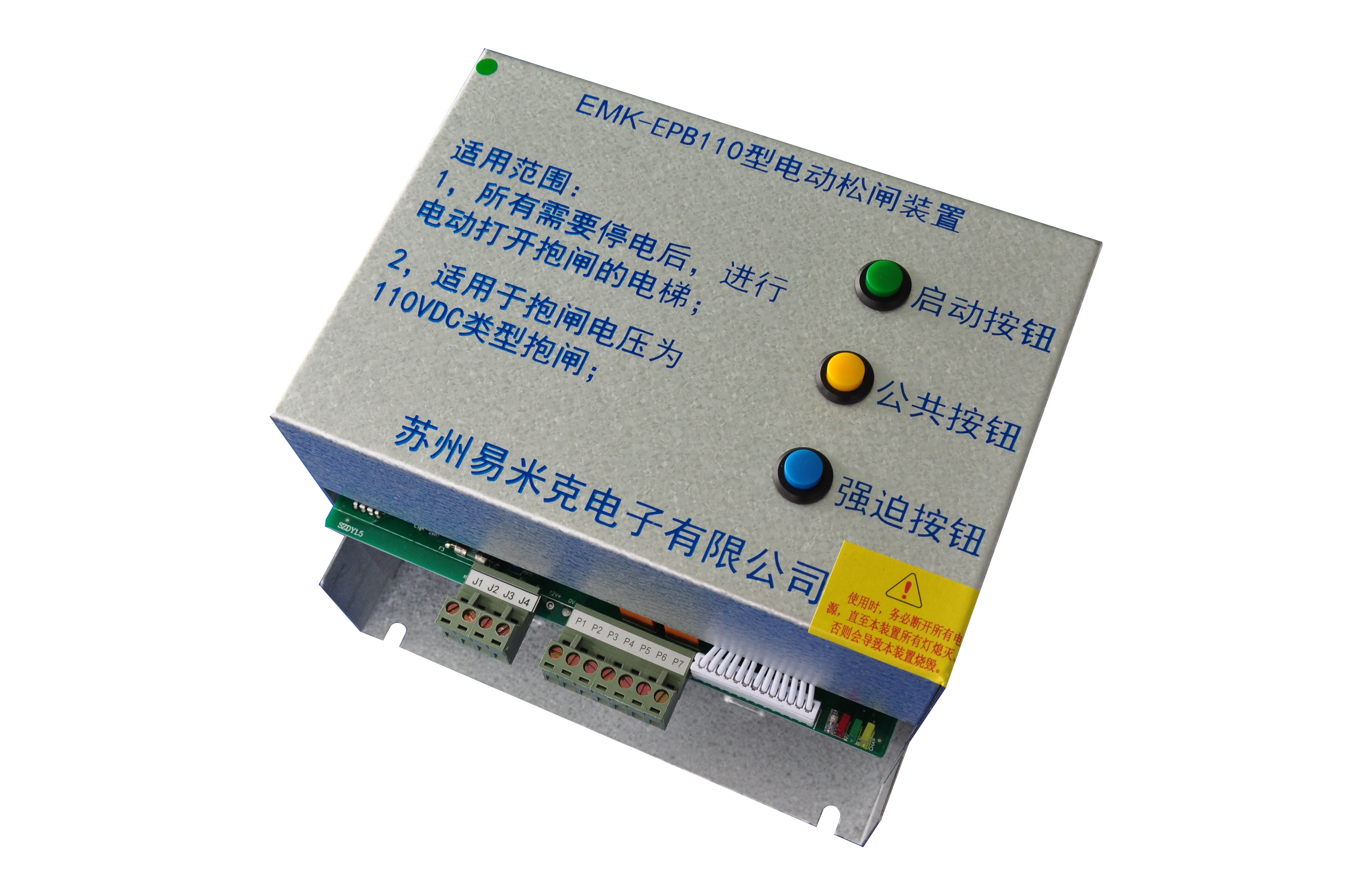 （电动松闸）斜拍-EMK-EPB110.jpg